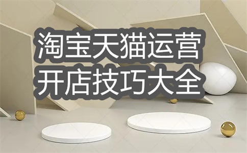 恶意骗淘宝保证金算违法吗?淘宝保证金一定要交吗?
