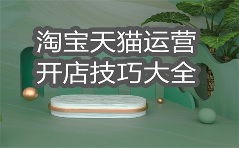 拒收和拦截哪个对商家影响小?有什么区别?