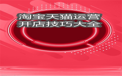 让淘宝客户加微信的话术有哪些?淘宝如何维护客户?