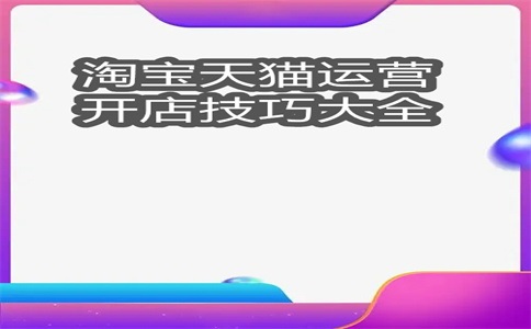 手淘和淘宝有什么区别?淘宝跟点淘有什么区别?