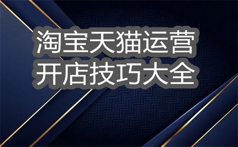 手淘首页被踢出来会怎么样?怎么办?