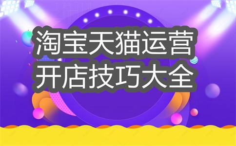 手淘搜索进店是什么意思?如何提升手淘搜索转化率?
