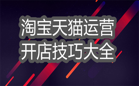 手淘微详情商品视频运营升级点介绍