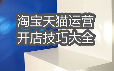 淘宝报备编号是什么?淘宝全店报备怎么弄?