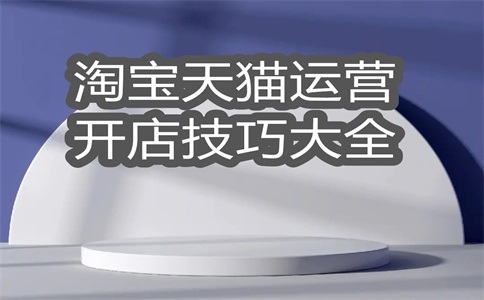 淘宝店严重违规没扣分有事吗?有什么影响?