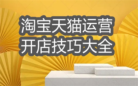 淘宝东西为什么比实体店便宜?是假货吗?