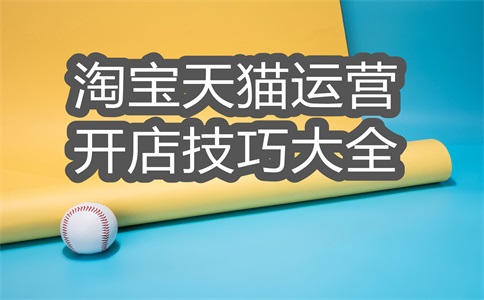 淘宝恶意骚扰赔偿多少?需要什么证据?
