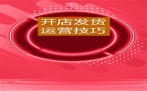 淘宝店铺被监管了售后服务怎么办?多久释放?