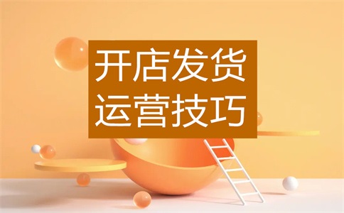 淘宝店铺介绍范文分享,店铺介绍内容怎么写?