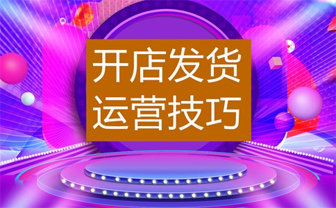 淘宝控价有哪些方法?控价什么情况下不执行?