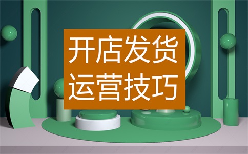 淘宝商家申请发票每年要交钱吗?申请开票有必要吗?