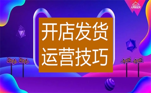 淘宝商家申请发票怎么申请?不给开票怎么办?