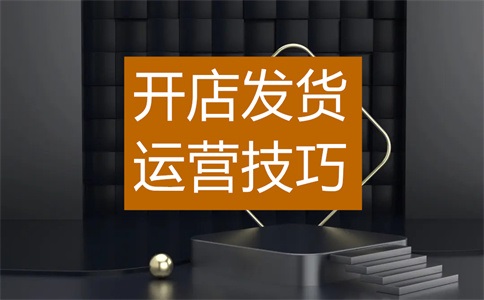 淘宝商家无举证期什么意思?怎么办?