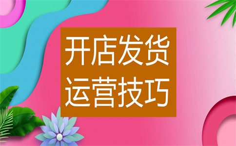 淘宝商家自己发货打单子怎么弄?发货单怎么打印?