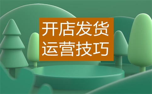 淘宝详情页文案怎么做?教你做好详情页文案
