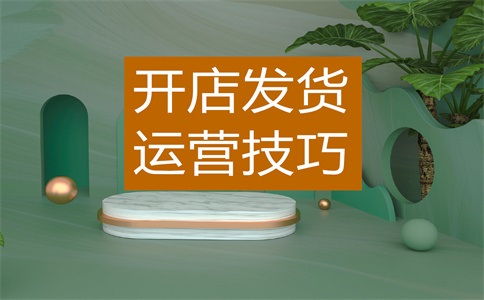 淘宝新店如何测款?方法介绍