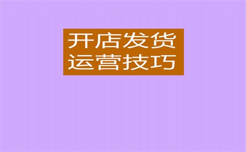 淘宝新品提升销量的方法有哪些?有哪些技巧?