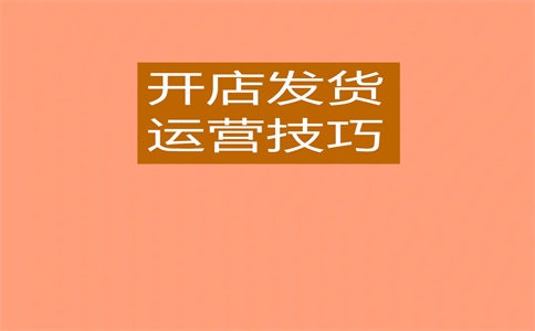 淘宝新手常见的违规行为有哪些?要注意什么?