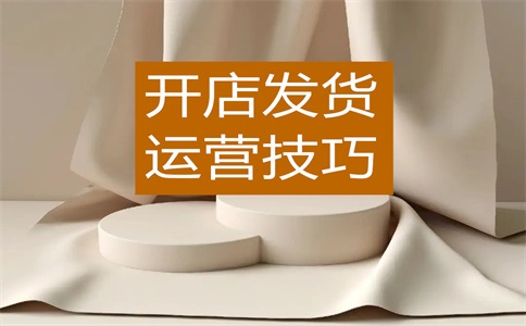 淘宝新手罚款2000交还是不交?为什么开店要交保证金?