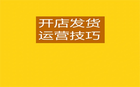 打死都不想干电商运营了为什么?太累要辞职吗?