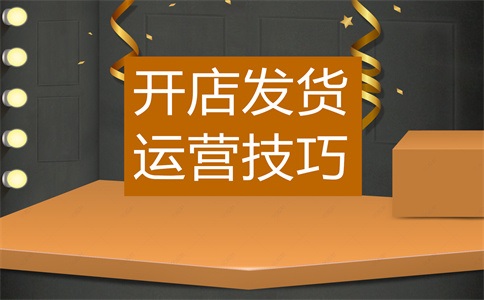 淘宝虚假交易对店铺有什么影响?影响大吗?