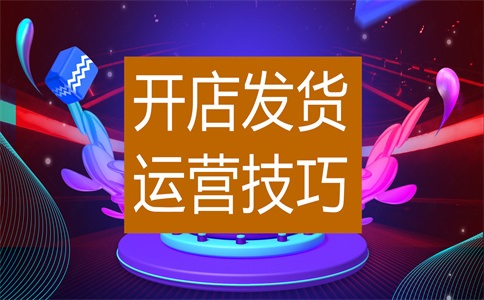 淘宝虚假交易降权真的要屏蔽30天吗?30天后恢复正常么?