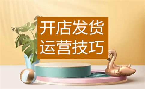 淘宝虚假交易违规了怎么解决?会受到什么处罚?