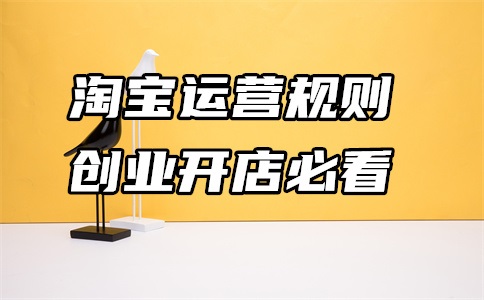 3月淘宝逛逛运动玩乐领域内容创作激励规则是什么?