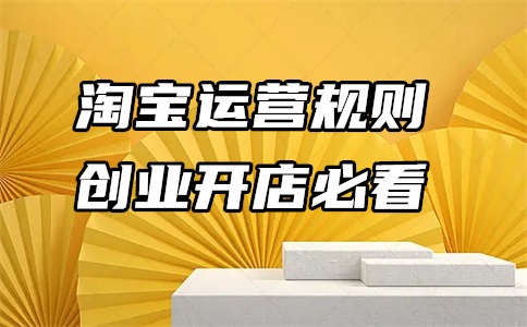 1688平台销售好做吗?要扣点吗?
