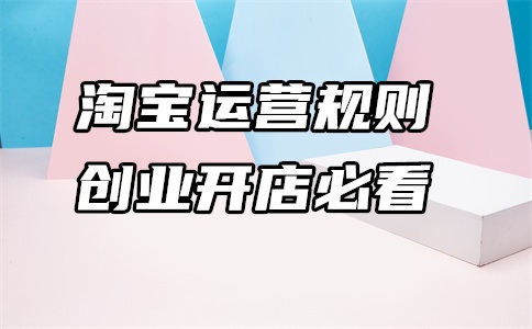 1688铺货是赚差价还是佣金?铺货有什么好处吗?