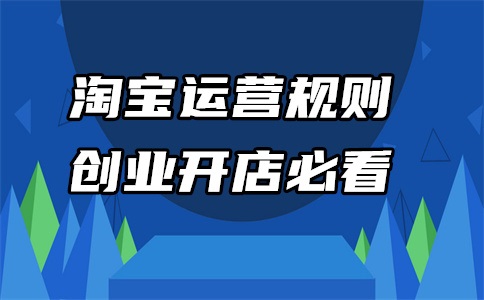 1688新店多久到一星?新店铺怎么做起来?