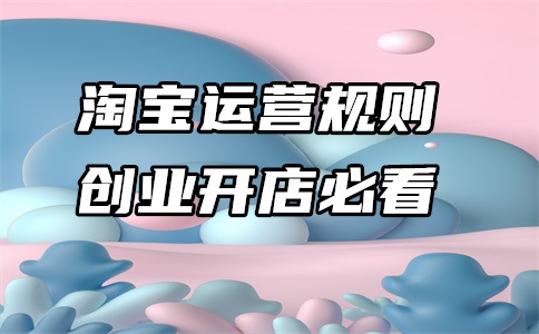 1688怎么铺货到拼多多?步骤介绍