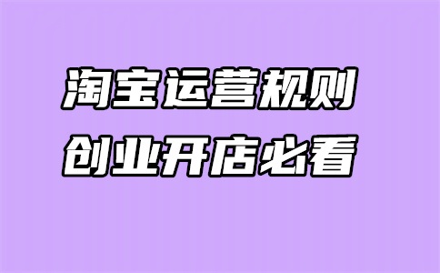 打死都不想干电商运营了为什么?太累要辞职吗?