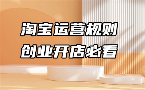 单品宝重启修改功能迭代优化通知