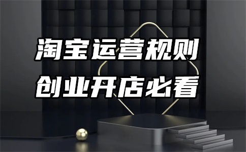 千牛店铺收款有上限吗?千牛店铺功能模块有哪些?