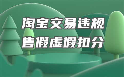 淘宝引流到微信推广方法有哪些?有什么风险?