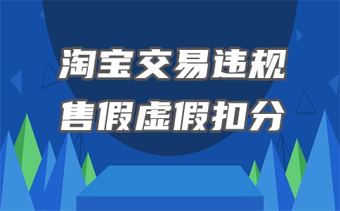 淘宝引流到微信为什么举报不成功?引流方法有啥?