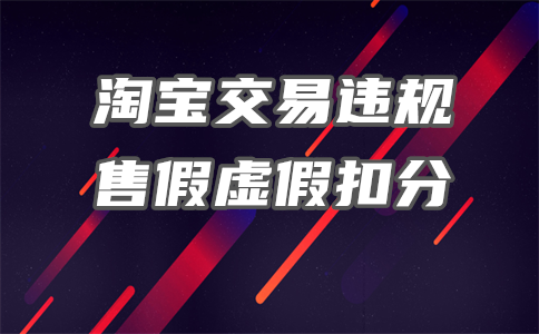 淘宝引流到微信有什么风险?淘宝引流注意什么?