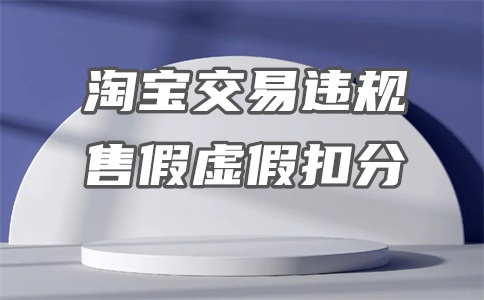 淘宝营业额10万以上要交税吗?交税什么时候开始?