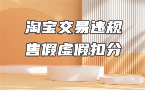 淘宝营业额100万能赚多少?营业额怎么提升?