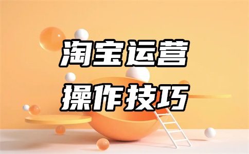 淘宝运费险保费是什么意思?保费是多少?