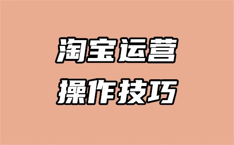 淘宝运费险保费有封顶吗?运费险是退全额运费吗?