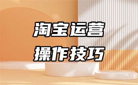 淘宝怎么查订单数量?淘宝发货要注意什么?