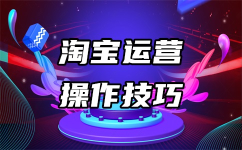 淘宝主图链接哪里复制?链接换主图有影响吗?