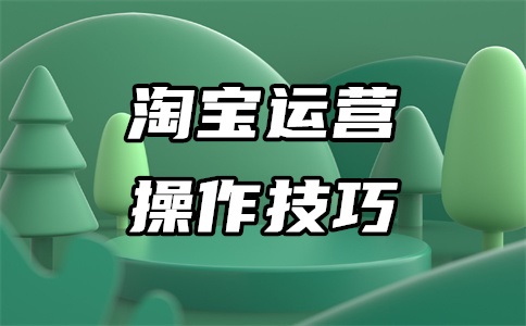 网店日常管理的内容有哪些?店铺管理是什么工作?