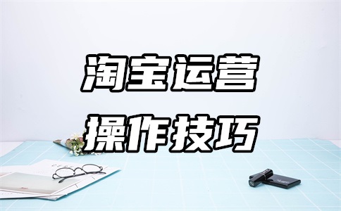 网店吸引顾客的广告语怎么写?文案怎么写?