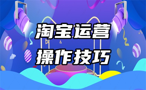 淘宝企业店铺用不用做账?用不用交税?