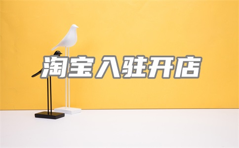 淘宝为什么不卖烟花爆竹?禁止出售的商品有哪些?
