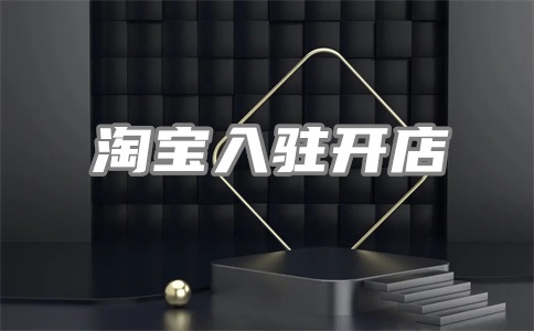 淘宝修改sku图片会降权吗?淘宝修改sku有哪些情况?