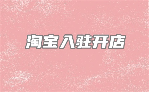 淘宝异常评价通知会有什么后果?怎么申诉?
